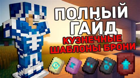 Улучшение инвентаря с помощью крафта