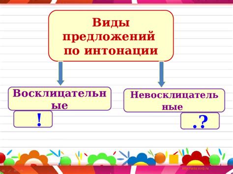 Улучшение интонации