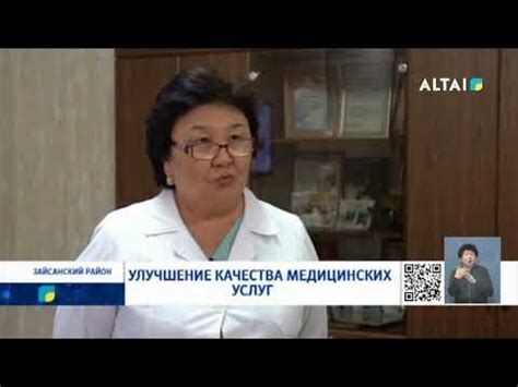 Улучшение качества предоставляемых медицинских услуг