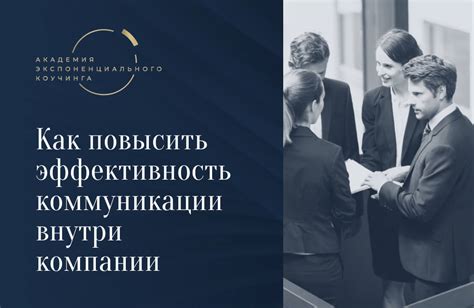 Улучшение коммуникации и эмоционального выражения