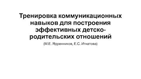 Улучшение коммуникационных навыков для успешных переговоров о зарплате