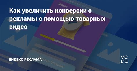 Улучшение конверсии с помощью точечных скидок