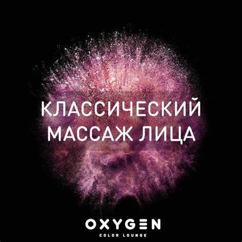 Улучшение кровообращения в области губ путем массажа