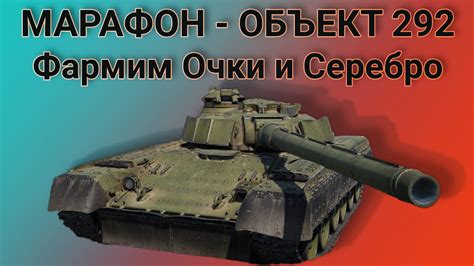 Улучшение купона в War Thunder