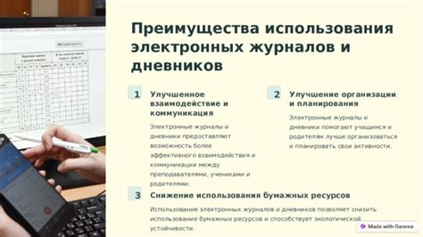 Улучшение организации информации и планирования