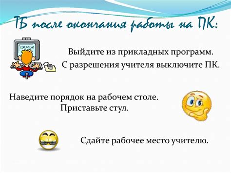 Улучшение организации рабочего места и установление приоритетов