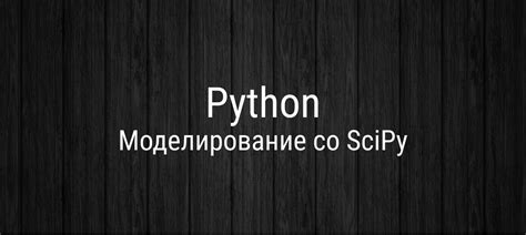 Улучшение производительности игры с помощью Python