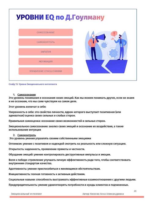 Улучшение психологического состояния и эмоционального благополучия