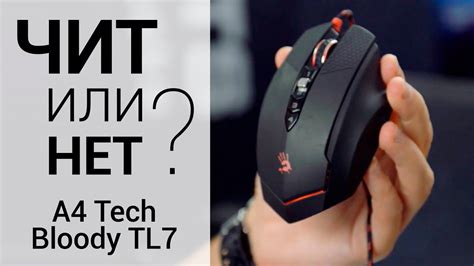 Улучшение работы мыши A4tech Bloody