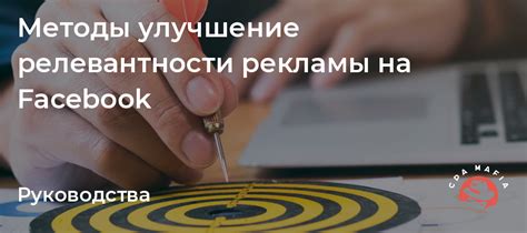 Улучшение релевантности