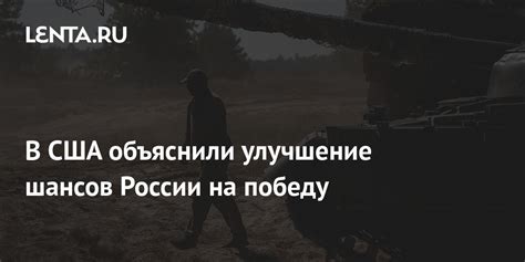 Улучшение своих шансов на победу