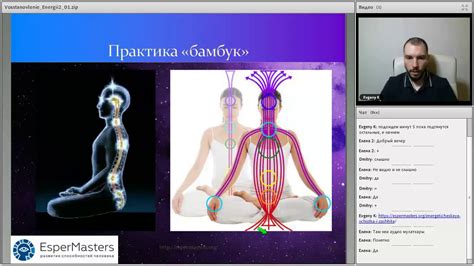 Улучшение энергетики человека: основные принципы и методики