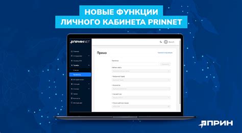 Улучшения и новые функции личного кабинета Мегафон