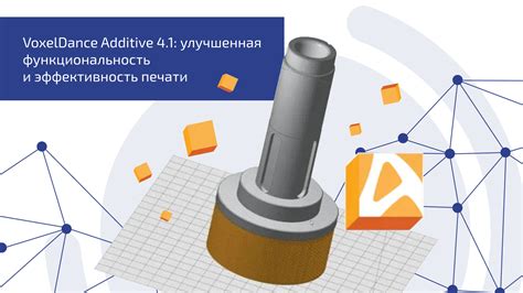 Улучшенная работа и эффективность