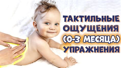 Улучшенные тактильные ощущения