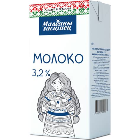 Ультрапастеризованное молоко