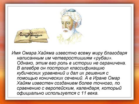 Умар в исламе: значимость имени, его происхождение и значение