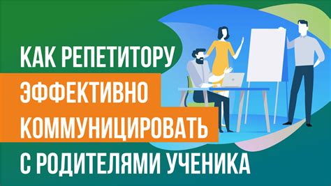 Умейте эффективно коммуницировать с руководством