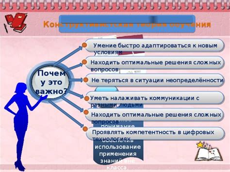 Умение адаптироваться к переменам и находить решения в сложных ситуациях