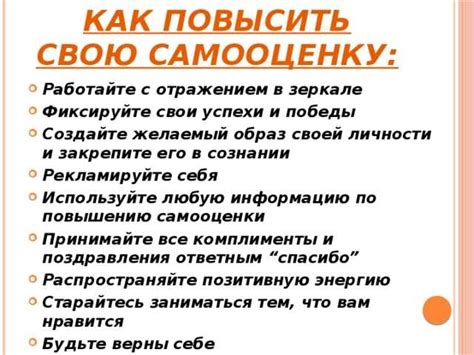 Умение видеть свои достижения: как развивать самооценку