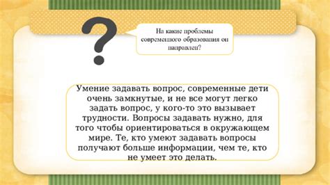 Умение задавать вопросы: как выяснить больше информации