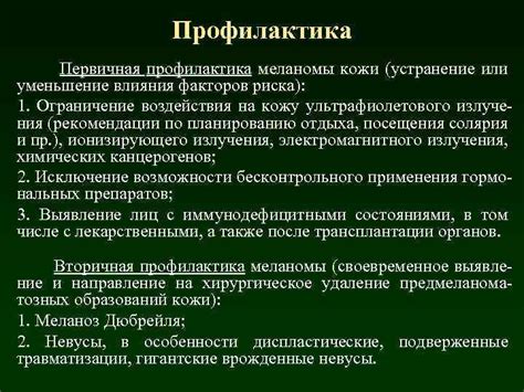 Уменьшение воздействия факторов, способствующих растяжению кожи сосков