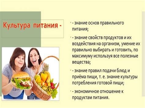 Уменьшение потребления продукта