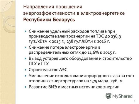 Уменьшение расходов электроэнергии: простые шаги к энергоэффективности