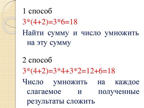 Умножение числа на 1,6: быстрый способ увеличения значения