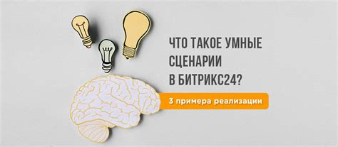 Умные сценарии и автоматизация работы розетки