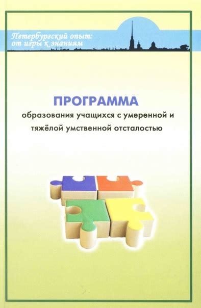 Умственная активность и обучение новому