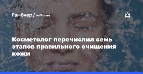 Умывайтесь правильно