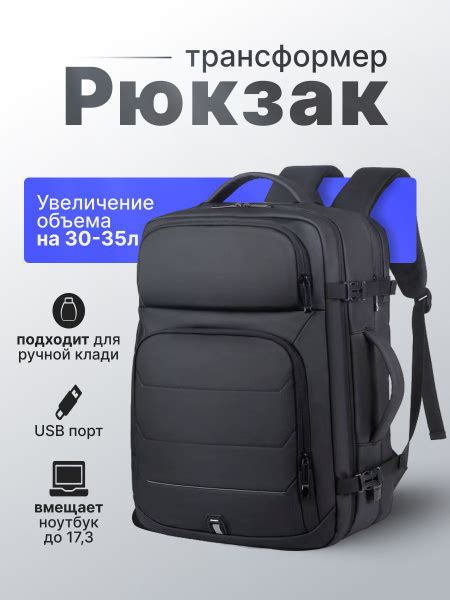 Универсальность: подходит для городской жизни и дальних командировок