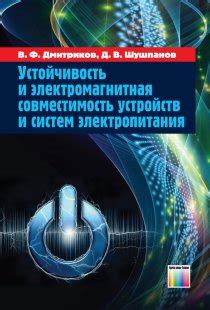 Универсальность и совместимость устройств