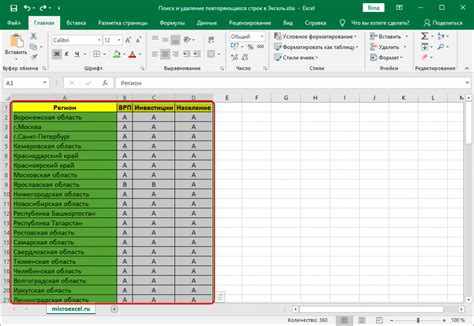 Универсальный метод удаления группы в Excel