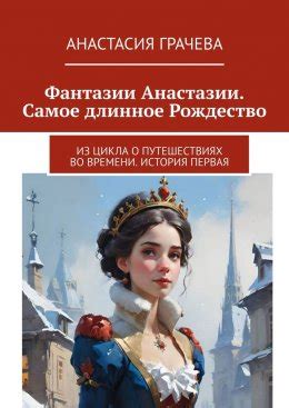 Университет фантазии: о путешествиях в мир неизведанного