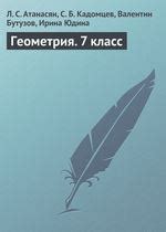 Уникальное решение для учебных задач: гдз для учебника