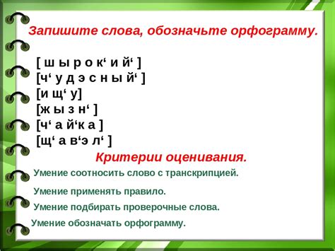 Уникальное сочетание звуков в слове "просьба"