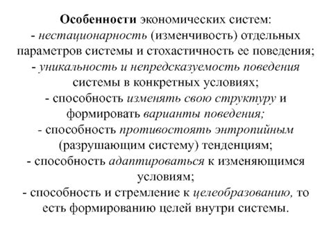 Уникальность и непредсказуемость