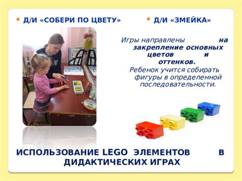 Уникальные возможности: использование Lego цунами в играх