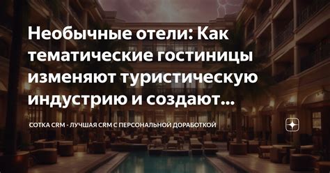 Уникальные возможности и преимущества приложения