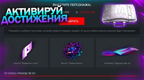 Уникальные достижения на платформе