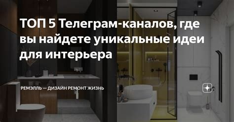 Уникальные идеи для развития телеграм-каналов о Даше Корейке