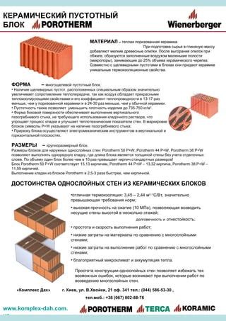 Уникальные особенности ТСН 160: прочность и долговечность конструкции