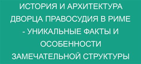 Уникальные особенности микрофибровой структуры