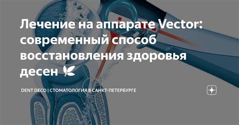 Уникальные преимущества процедуры восстановления