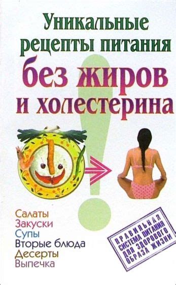 Уникальные рецепты для детского питания