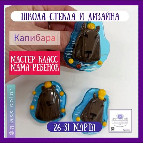 Уникальный мастер-класс