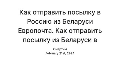 Упакуйте посылку в соответствии с требованиями