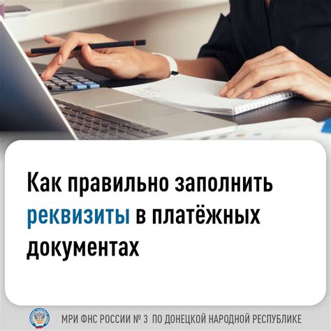 Уплата налога единым налоговым платежом в России